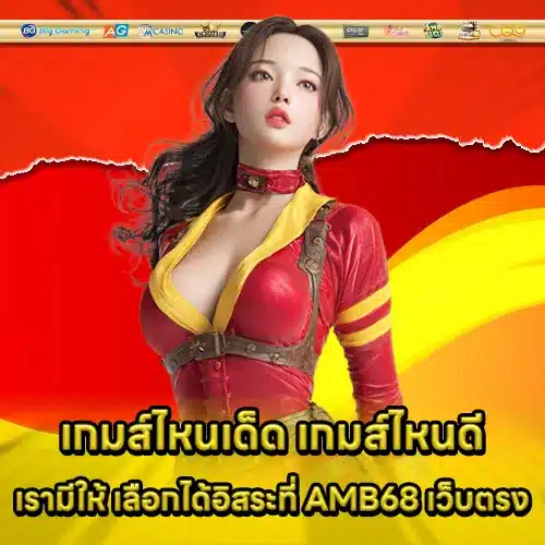 AMB68 Direct Web (2) AMB68 Direct Web (2)