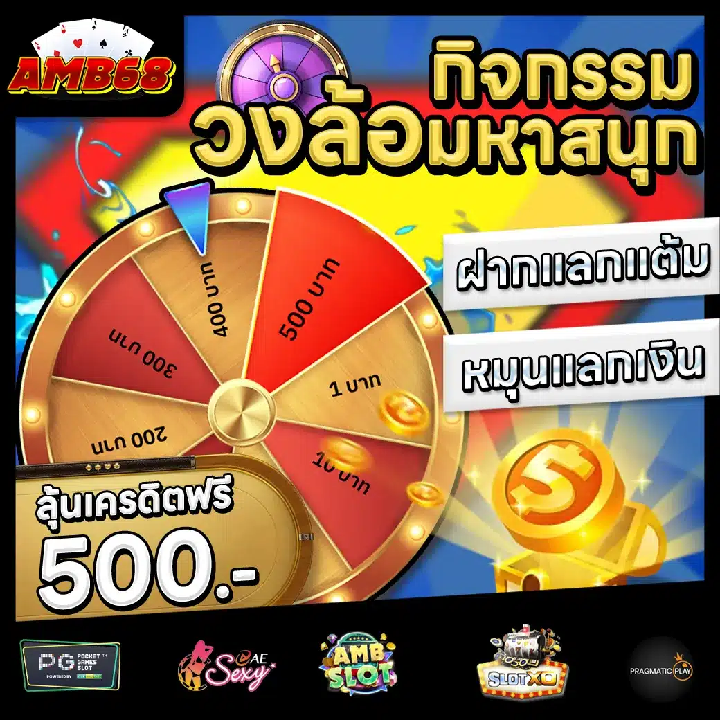 AMB68 Promotion 3 AMB68 Promotion 3