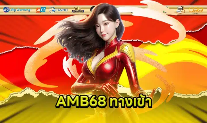 AMB68 feature image